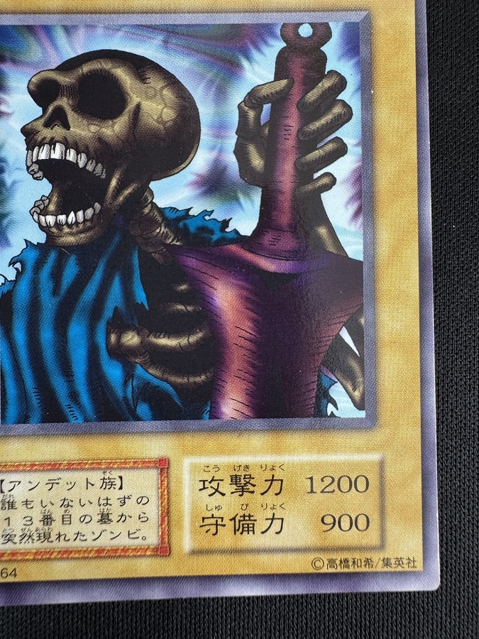 【状態B】13人目の埋葬者[ﾉｰﾏﾙ]