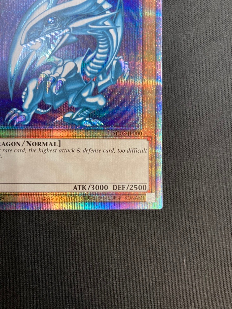 【状態B】BLUE EYES WHITE DRAGON/青眼の白龍[ﾌﾟﾘｽﾞﾏﾃｨｯｸｼｰｸﾚｯﾄ](AC02-JP000)