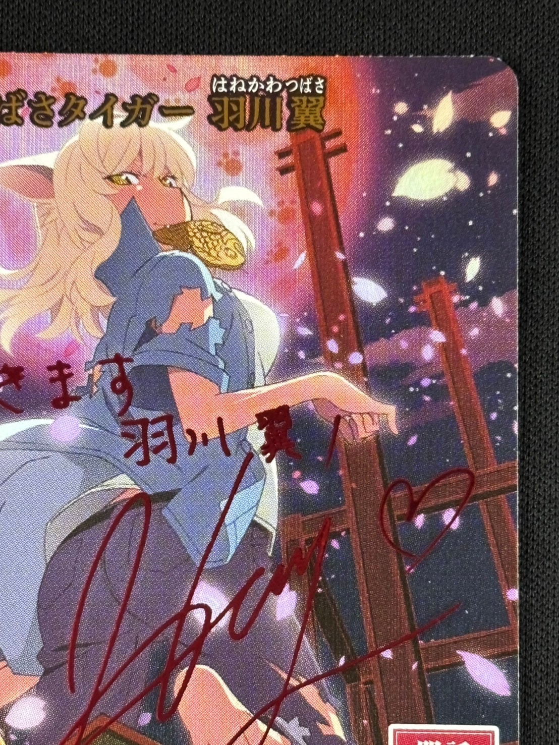 PSA10ビルディバイドブライト つばさタイガー 羽川翼 SC 物語シリーズ PSA10ビルディバイドブライト つばさタイガー 羽川翼 SC 物語