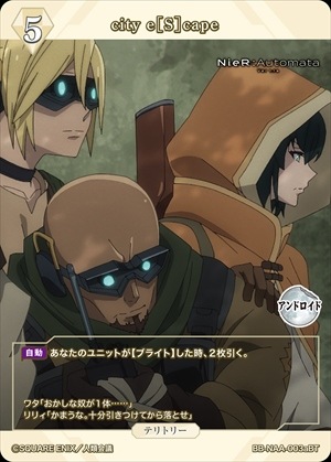 city e[S]cape(2B) [BT](BB-NAA-003aBT) | ビルディバイド