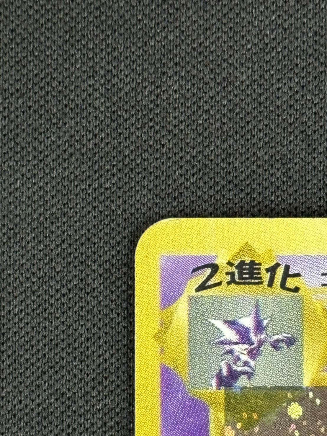 【店頭同時出品中】【状態C】ゲンガーLV.38《旧裏》[★](No.094)