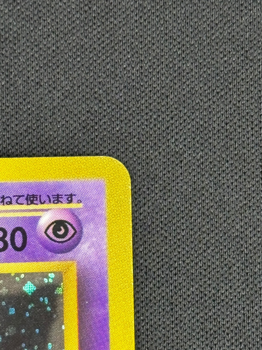 【店頭同時出品中】【状態C】ゲンガーLV.38《旧裏》[★](No.094)