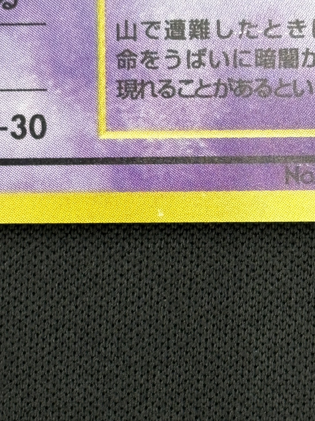 【店頭同時出品中】【状態C】ゲンガーLV.38《旧裏》[★](No.094)