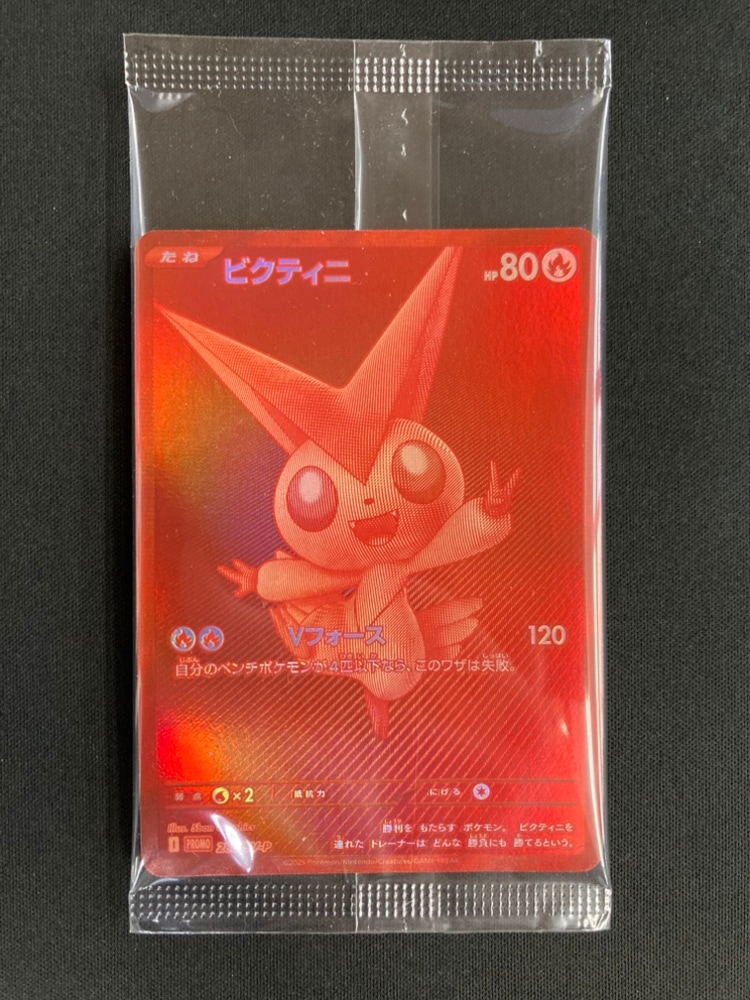 【未開封】ポケモンカード ビクティニ　271/SV-P プロモ 4枚セット 未開封】ポケモンカード ビクティニ 271/SV-P プロモ 4枚セット