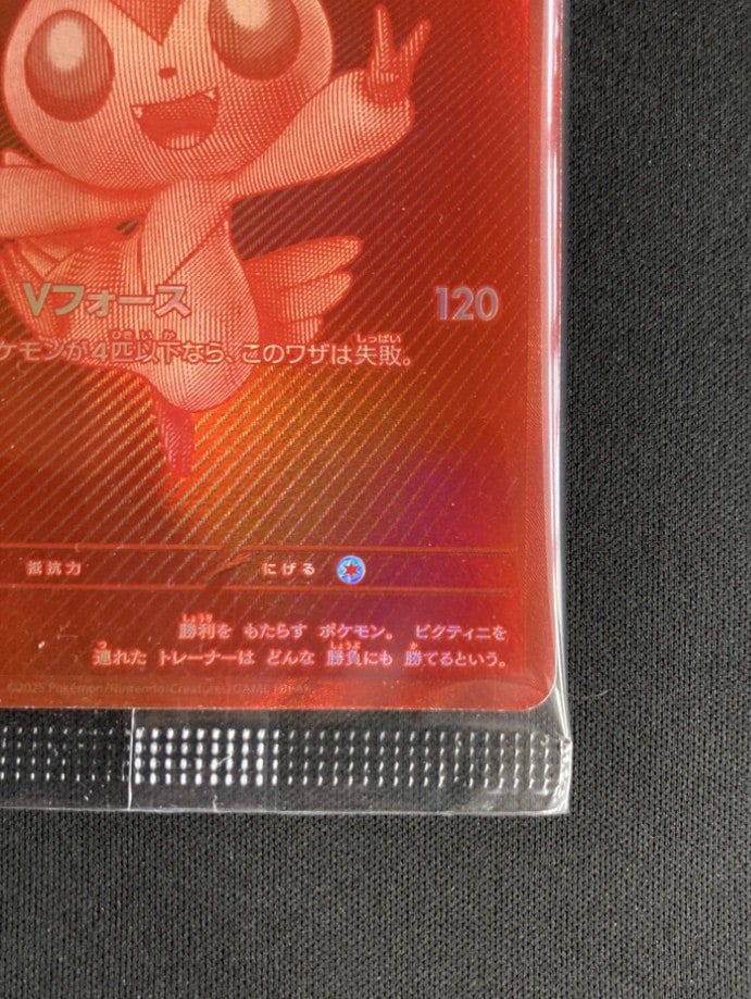 ビクティニBWR 288/sv-p ビクティニ争奪戦 　未開封 未開封) ビクティニ 288/SV-P BWR｜ポケカシングルカード通販