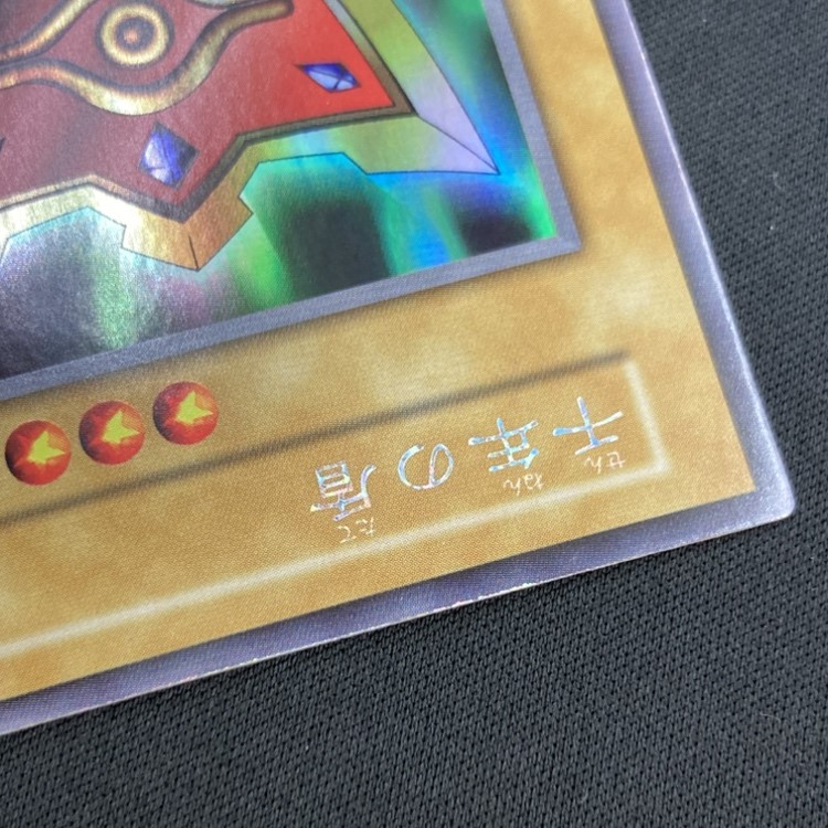 状態B】千年の盾 [初期ｳﾙﾄﾗｼｰｸﾚｯﾄ] | 遊戯王 | Bee本舗 トレーディング