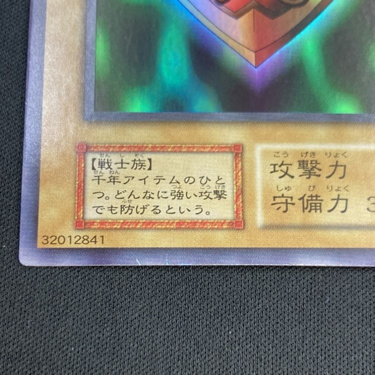 状態B】千年の盾 [初期ｳﾙﾄﾗｼｰｸﾚｯﾄ] | 遊戯王,特価 | Bee本舗