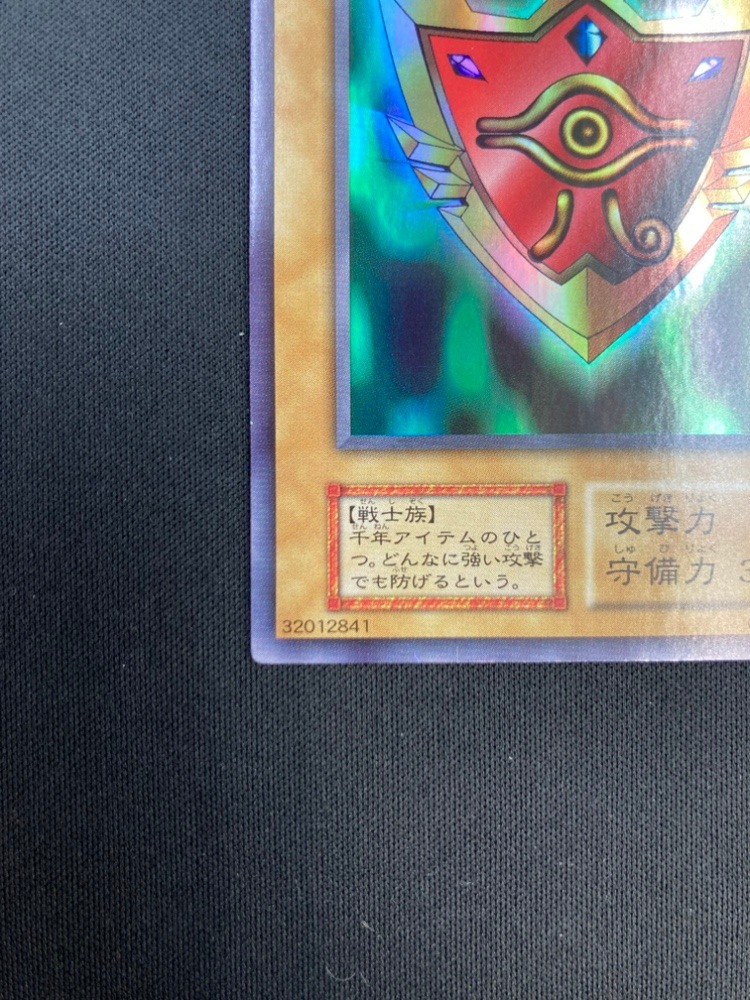 状態B】千年の盾 [初期ｳﾙﾄﾗｼｰｸﾚｯﾄ] | 遊戯王 | Bee本舗