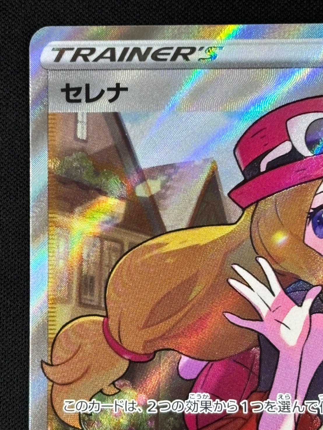 PSA9 セレナ 081/068 SR S11a ポケモンカード 状態A-】セレナ[SR](S11a-081/068) | ポケモンカードゲーム