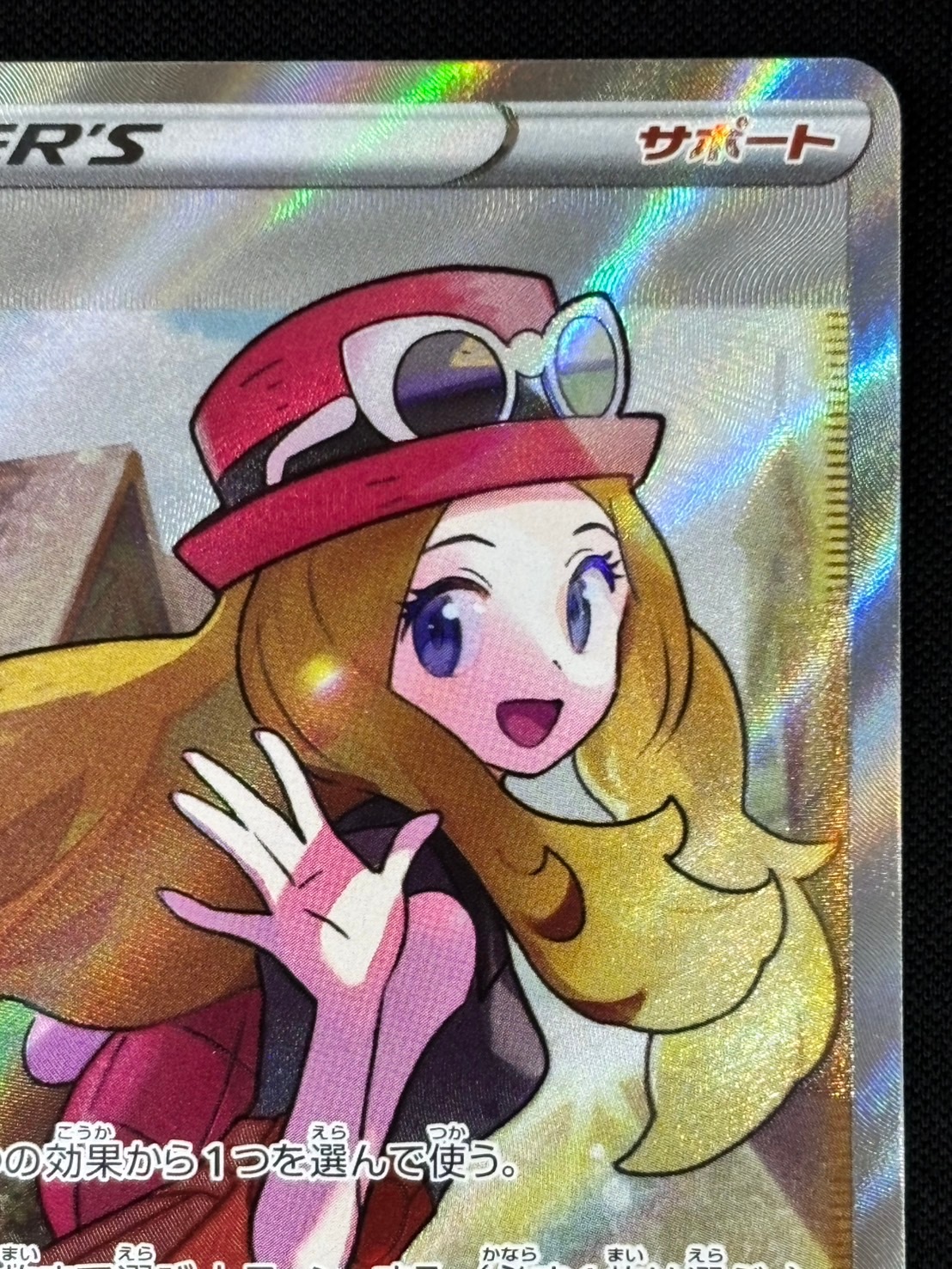 セレナsr 美品 ポケモンカード セレナSR 完美品 ポケモン - セレナ SR ポケモン
