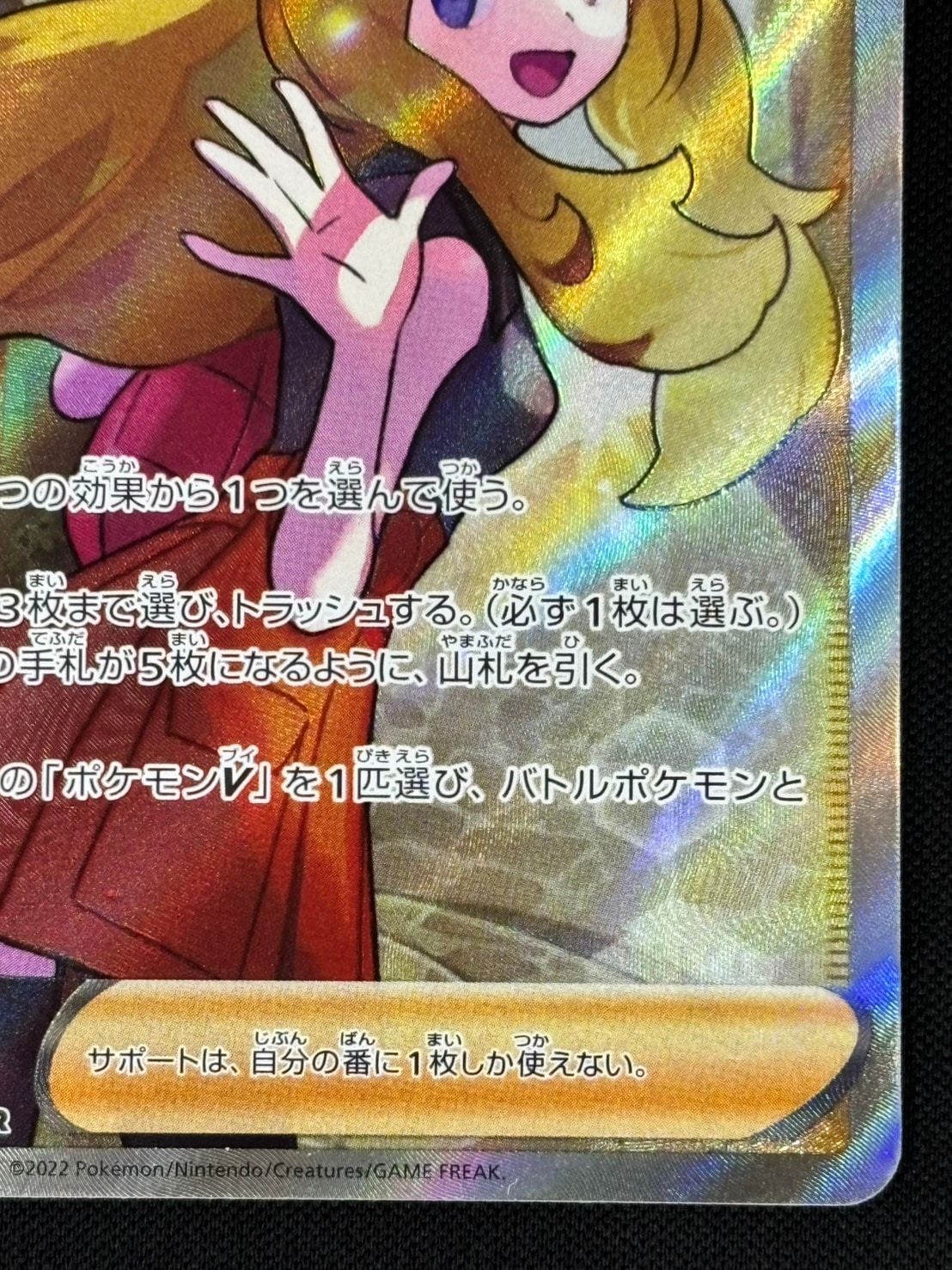 セレナ SR S11a 白熱のアルカナ 081/068 PSA9 セレナ SR S11a 白熱のアルカナ 081/068 - メルカリ
