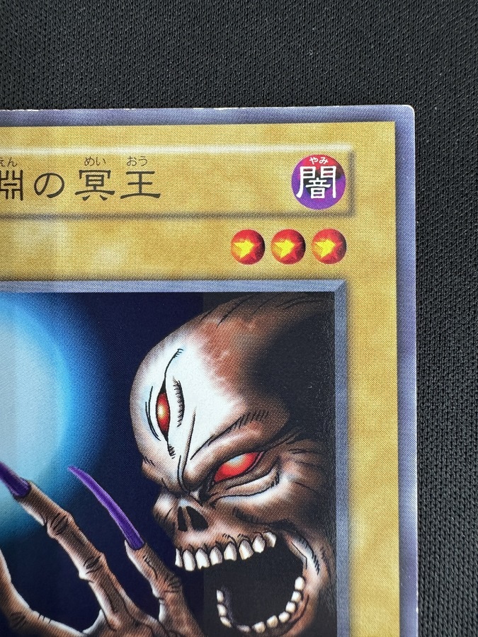状態B】深淵の冥王[ﾉｰﾏﾙ] | 遊戯王,コレクション品,高額シングル,高額