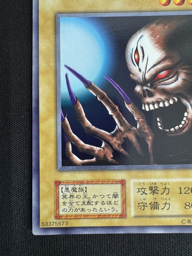 状態B】深淵の冥王[ﾉｰﾏﾙ] | 遊戯王,コレクション品,高額シングル,高額