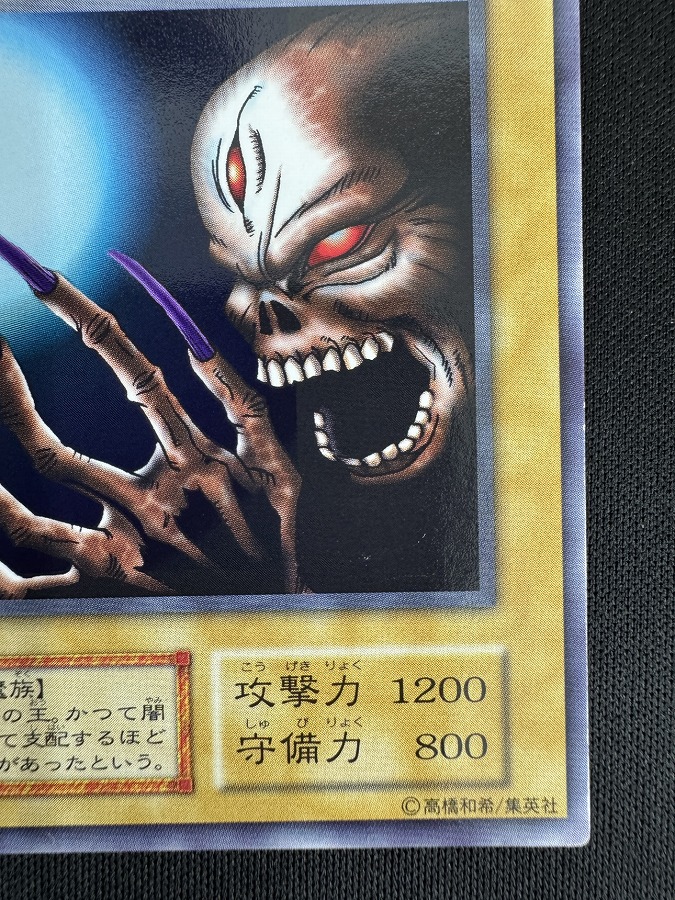 遊戯王 深淵の冥王 遊戯王 深淵の冥王 ウルシク 遊戯王 - 深淵の冥王