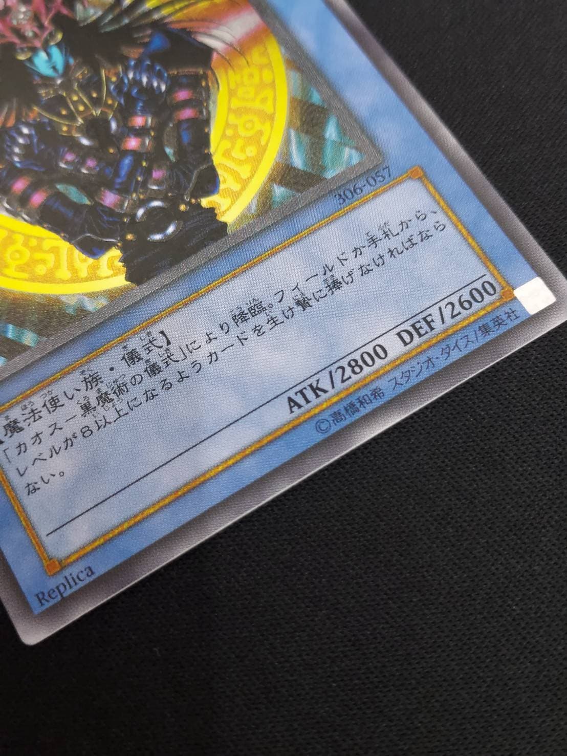 PSA10】マジシャン・オブ・ブラックカオス【レリーフ】{306-057
