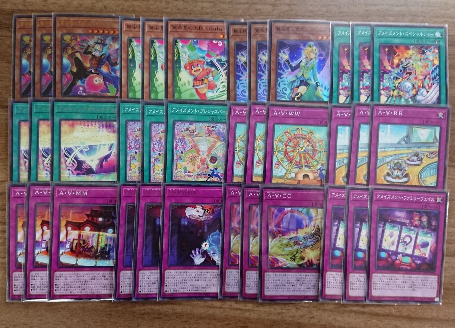 デッキパーツセット販売》アメイズメント デッキパーツセット | 遊戯王