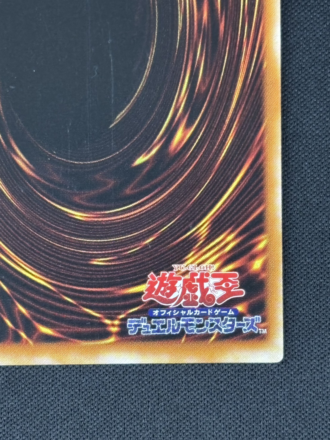 【店頭同時出品中】【状態B】超魔導剣士-ブラック・パラディン[ｱﾙﾃｨﾒｯﾄ](303-051)
