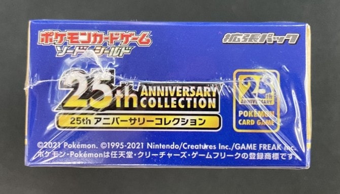 ポケモンカードゲーム 25周年プロモカードパック 未開封5パックセット 25th アニバーサリーコレクション ポケモンカードパック 25パック 未開封