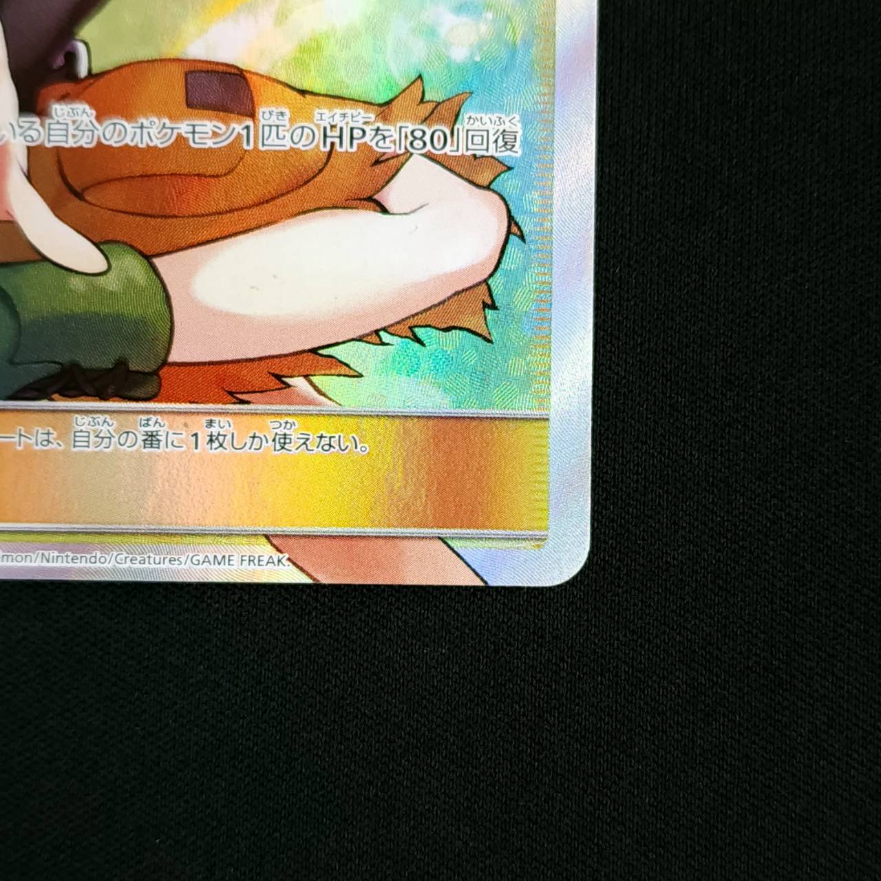 【状態B】ナタネ[SR](SM5S-070/066)