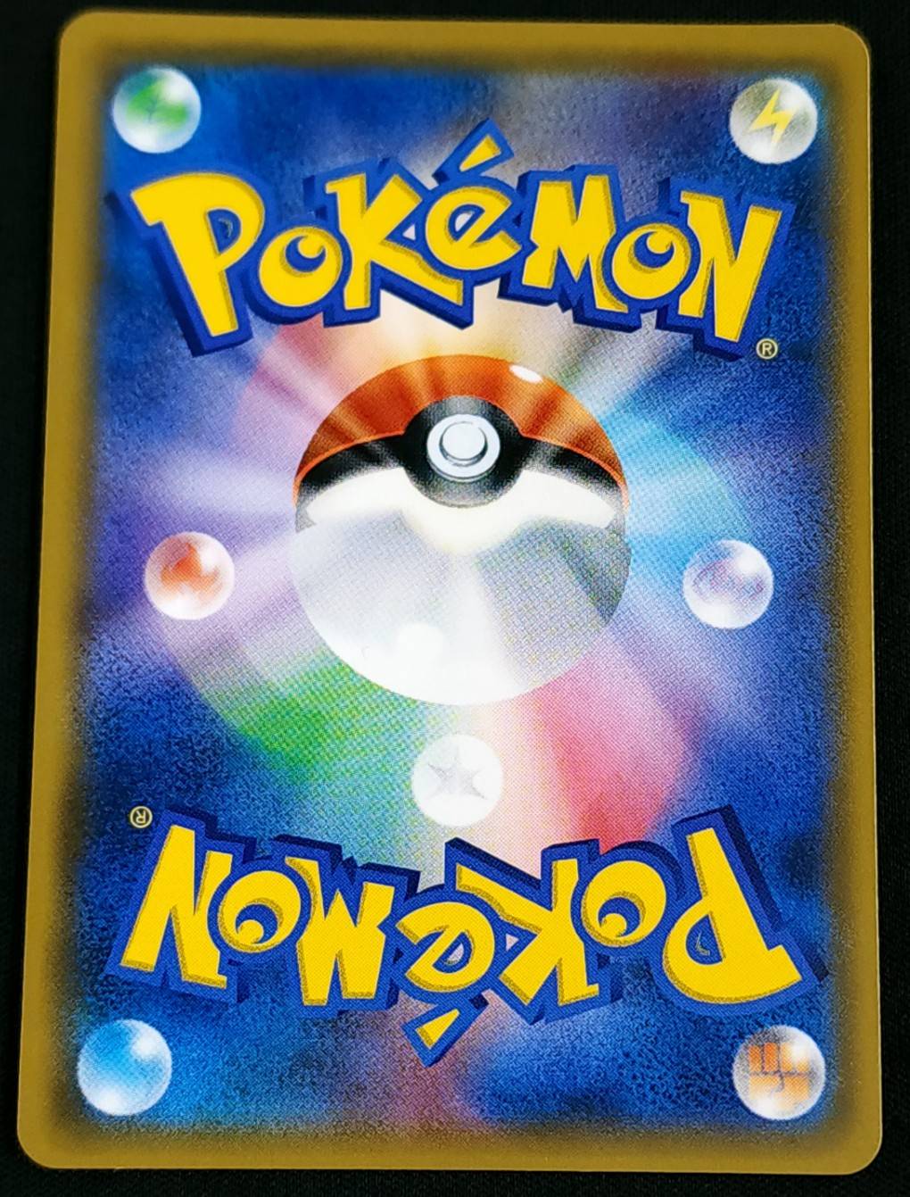 【状態B】ナタネ[SR](SM5S-070/066)