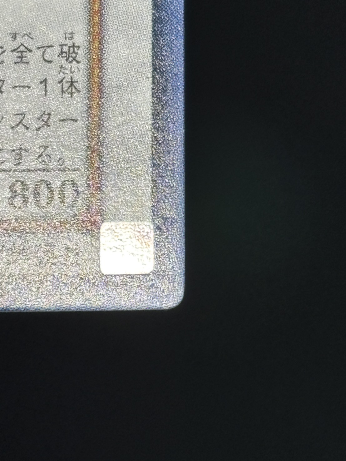 【店頭同時出品中】【状態B】ブラック・ローズ・ドラゴン[ｱﾙﾃｨﾒｯﾄ](CSOC-JP039)