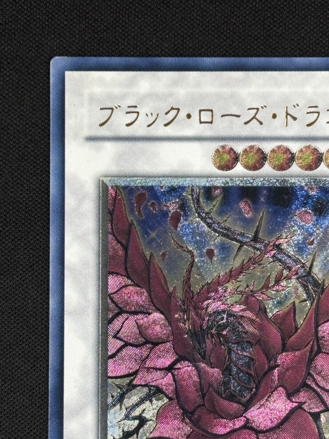 【店頭同時出品中】【状態B】ブラック・ローズ・ドラゴン[ｱﾙﾃｨﾒｯﾄ](CSOC-JP039)