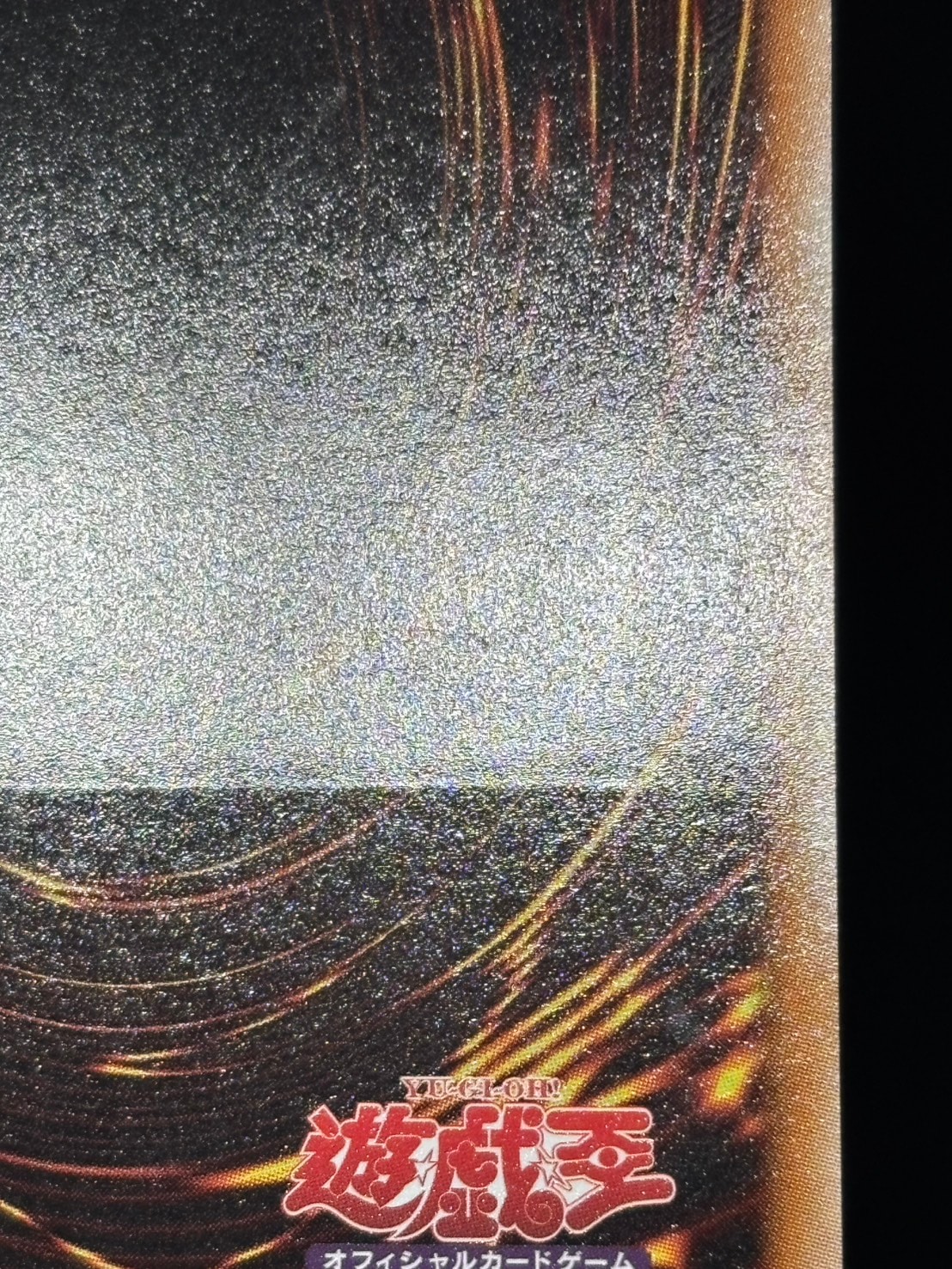 【店頭同時出品中】【状態B】ブラック・ローズ・ドラゴン[ｱﾙﾃｨﾒｯﾄ](CSOC-JP039)