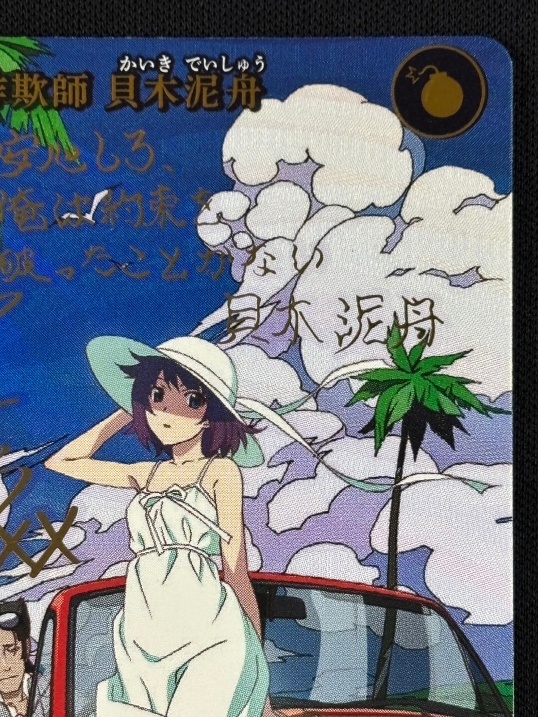 ビルディバイド セカンド BR 貝木泥舟 サイン　ひたぎ　物語　psa10 ビルディバイド 物語 セカンドシーズン BR 貝木泥舟 サイン psa10