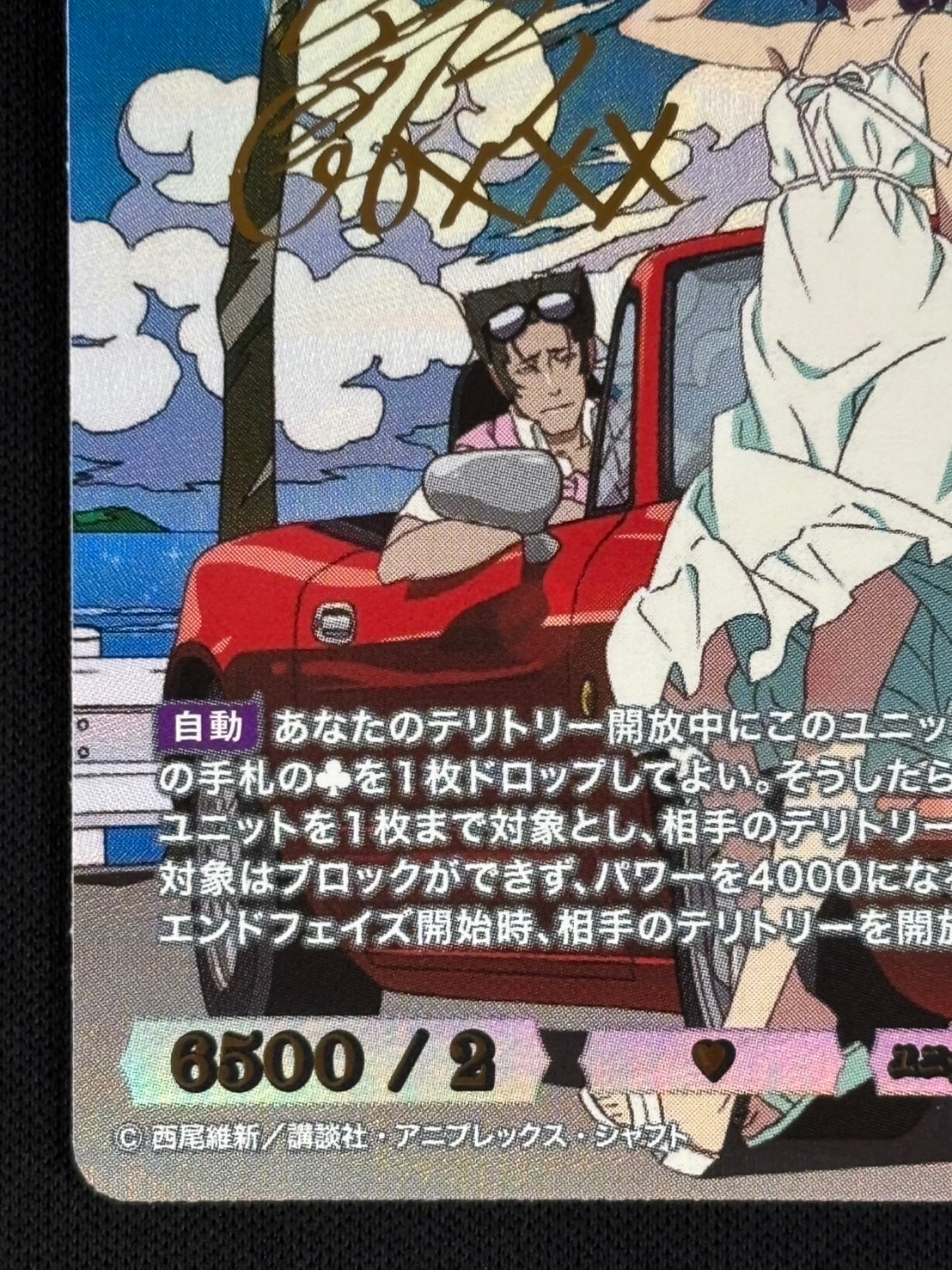 【PSA10】ビルディバイド 物語シリーズ BR 詐欺師 貝木泥舟 サイン PSA10】ビルディバイド 物語シリーズ BR 詐欺師 貝木泥舟 サイン
