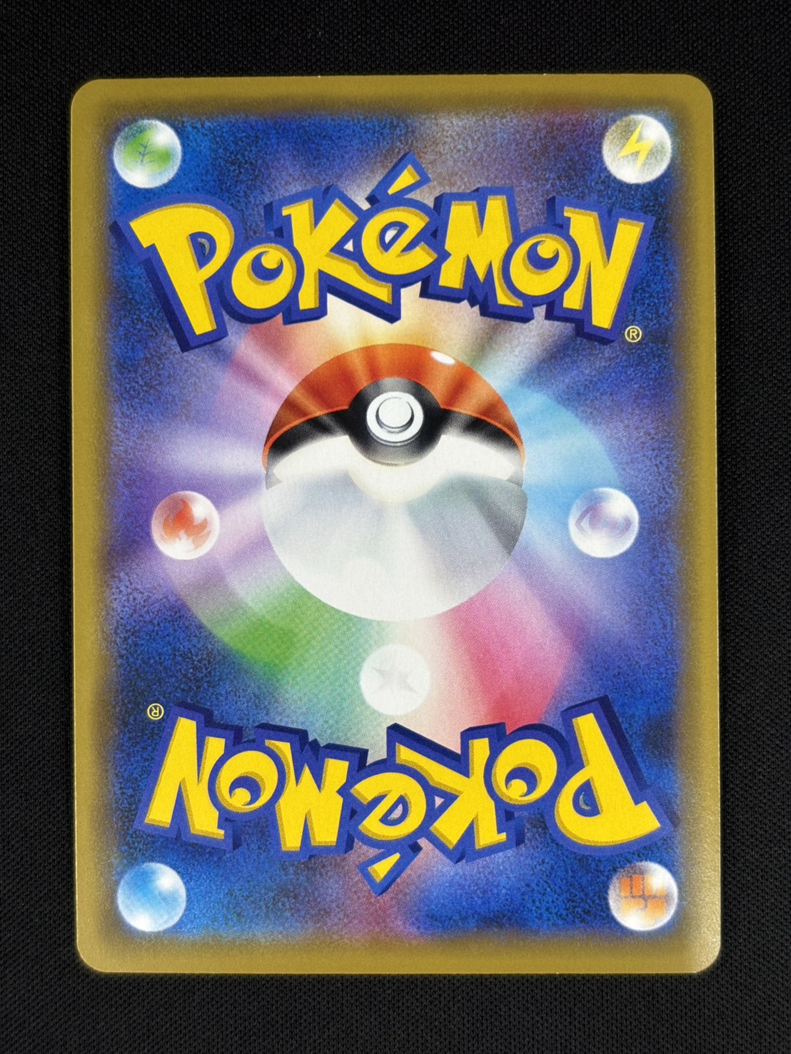 【状態B】海で遊ぶピカチュウ[P](392/SM-P)