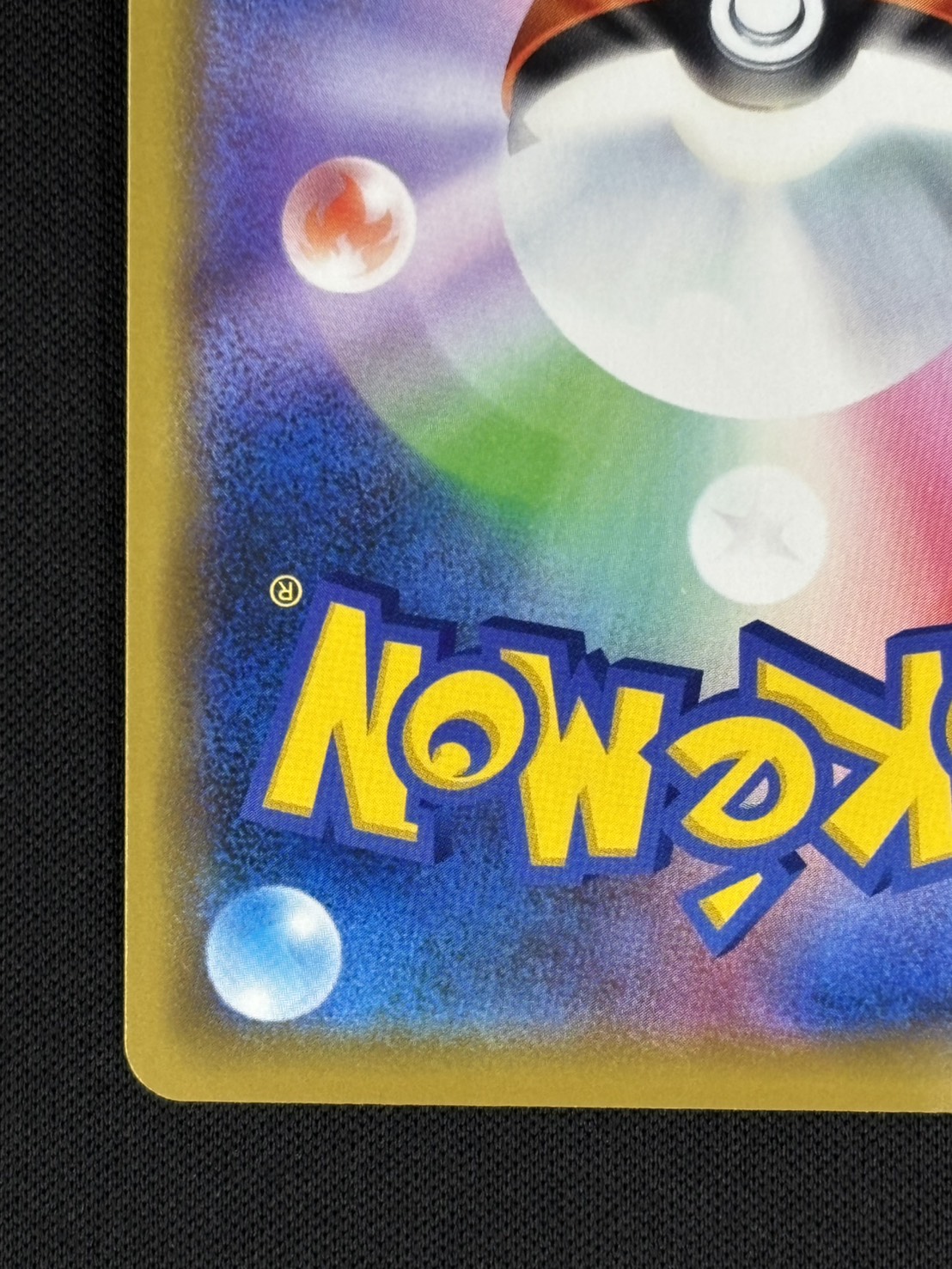 【状態B】海で遊ぶピカチュウ[P](392/SM-P)