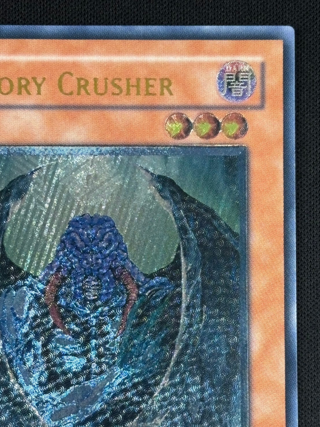 【店頭同時出品中】【状態B】MEMORY CRUSHER/記憶破壊者[旧ｱｼﾞｱｱﾙﾃｨﾒｯﾄ](SOI-AE029)