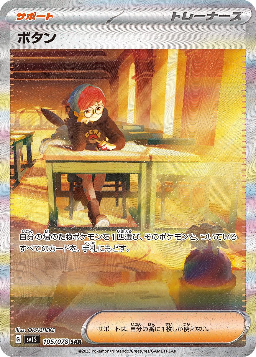 ポケカ詰め合わせパック35 []() | ポケモンカードゲーム