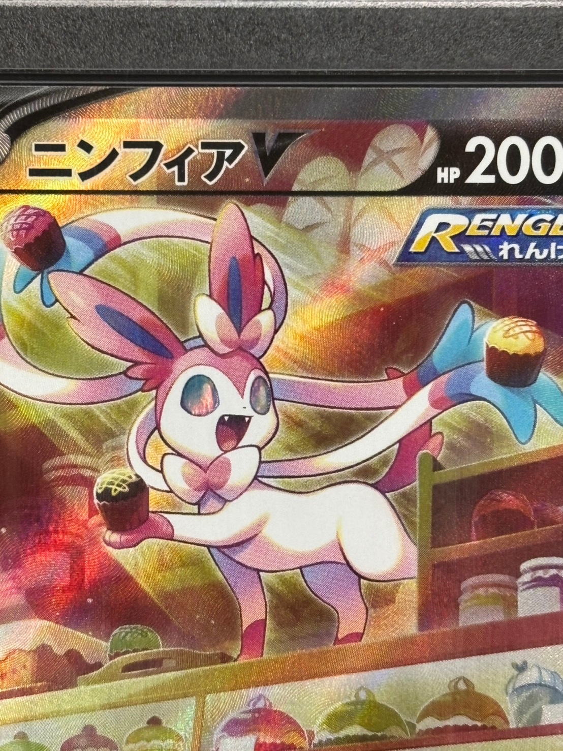 店頭同時出品中】ニンフィアV《PSA10》[SR](S6a-083/069) | すべての