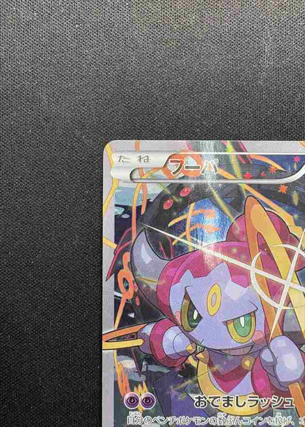 状態A-】フーパ [P](155/XY-P) | ポケモンカードゲーム,シングルカード