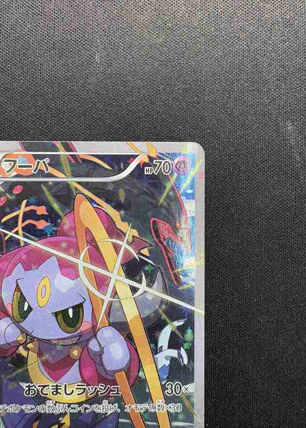 状態A-】フーパ [P](155/XY-P) | ポケモンカードゲーム,シングルカード