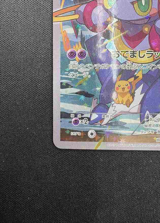 フーパプロモ（状態A） 状態A-】フーパ [P](155/XY-P) | ポケモンカードゲーム,シングルカード