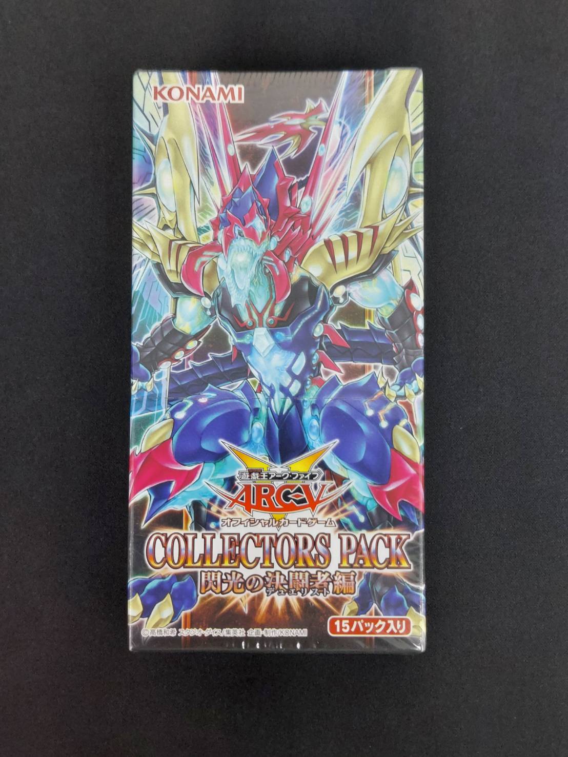 特価_コレクション品】COLLECTORS PACK 閃光の決闘者編【未開封