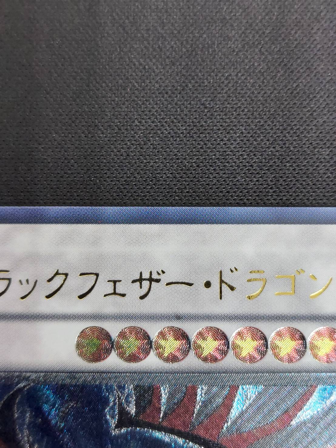 状態B】ブラックフェザー・ドラゴン[ｱﾙﾃｨﾒｯﾄ](TSHD-JP040) | 遊戯王