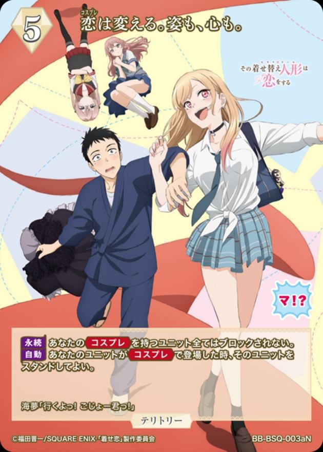 PSA10】ビルディバイド 喜多川 海夢 BR 着せ恋 その着せ替え人形 恋は