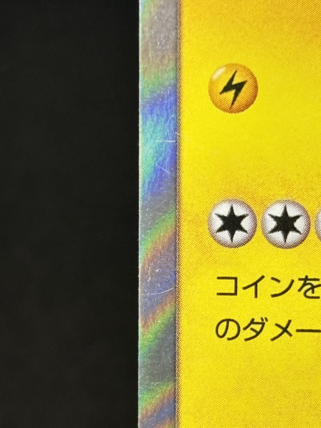 状態B】海で遊ぶピカチュウ[P](392/SM-P) | ポケモンカードゲーム
