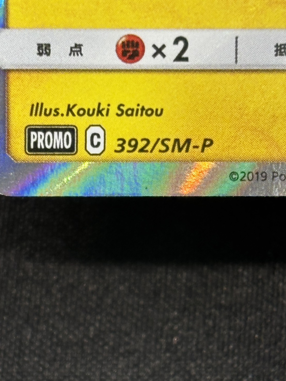 ピカチュウ、プレイヤーズセレモニー2019 ピカチュウ、プレイヤーズセレモニー2019 ピカチュウ、プレイヤーズ