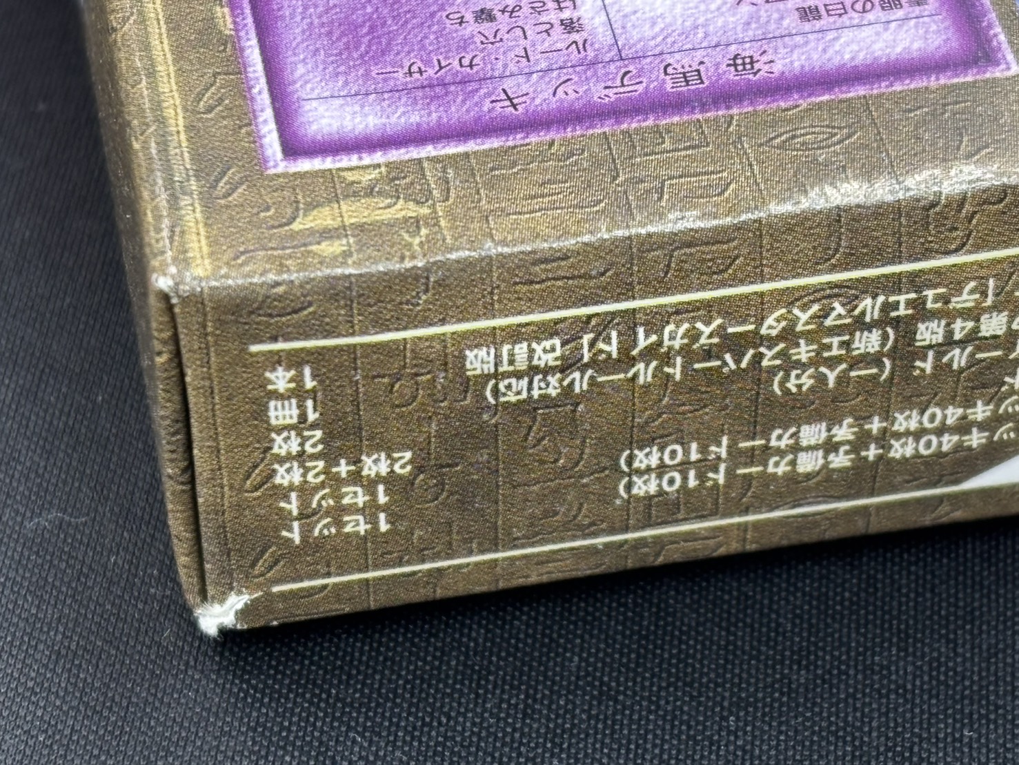 エ*ム様 遊戯王デュエルモンスターズ　開封済み　空箱　空パック　7点セット 遊戯王OCG デュエルモンスターズ 未開封7パック - メルカリ