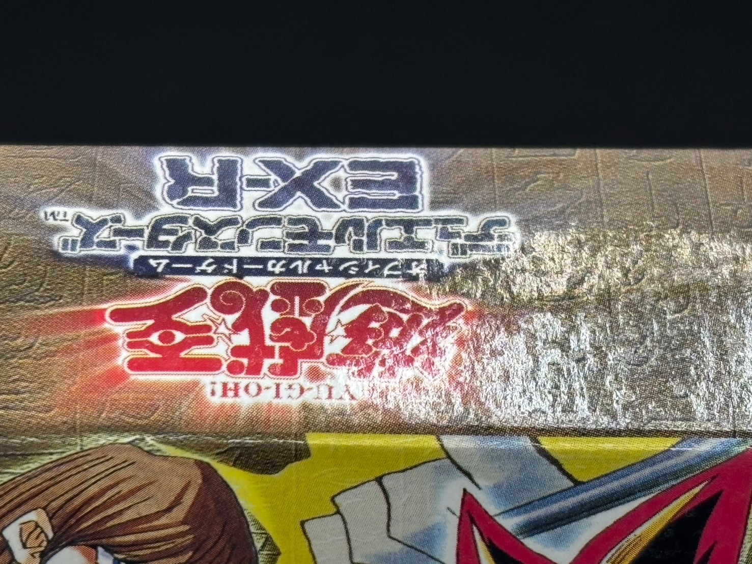 遊戯王デュエルモンスターズ　EX-R Amazon.co.jp: 遊戯王 EX-R デッキセット ビデオ付き : おもちゃ