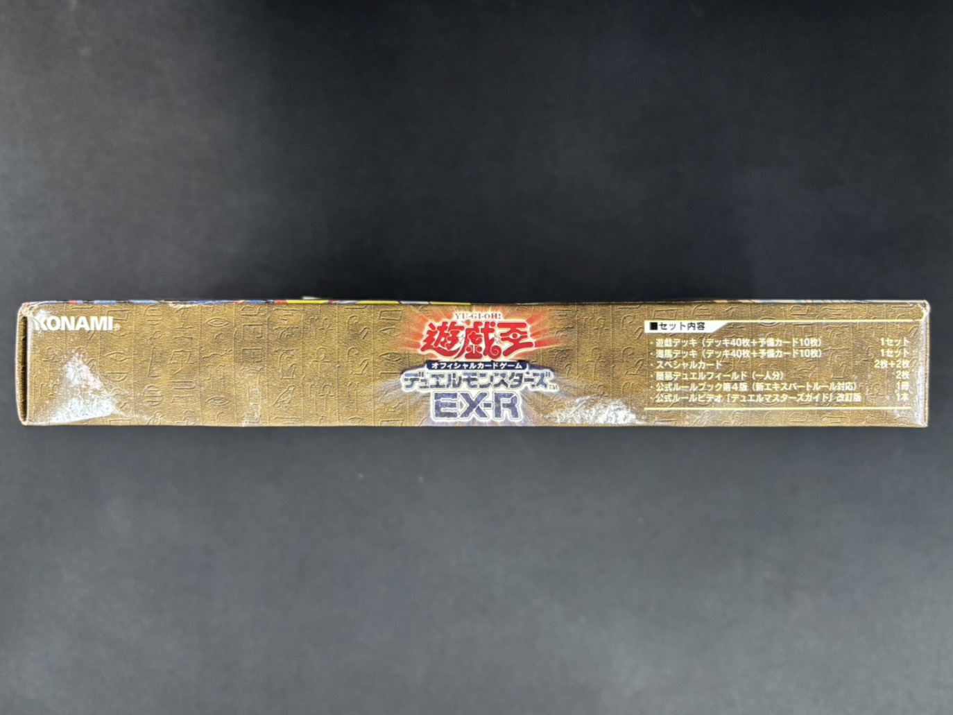 未開封 遊戯王 デュエルモンスターズ EX-R ビデオセット 状態C】遊戯王 