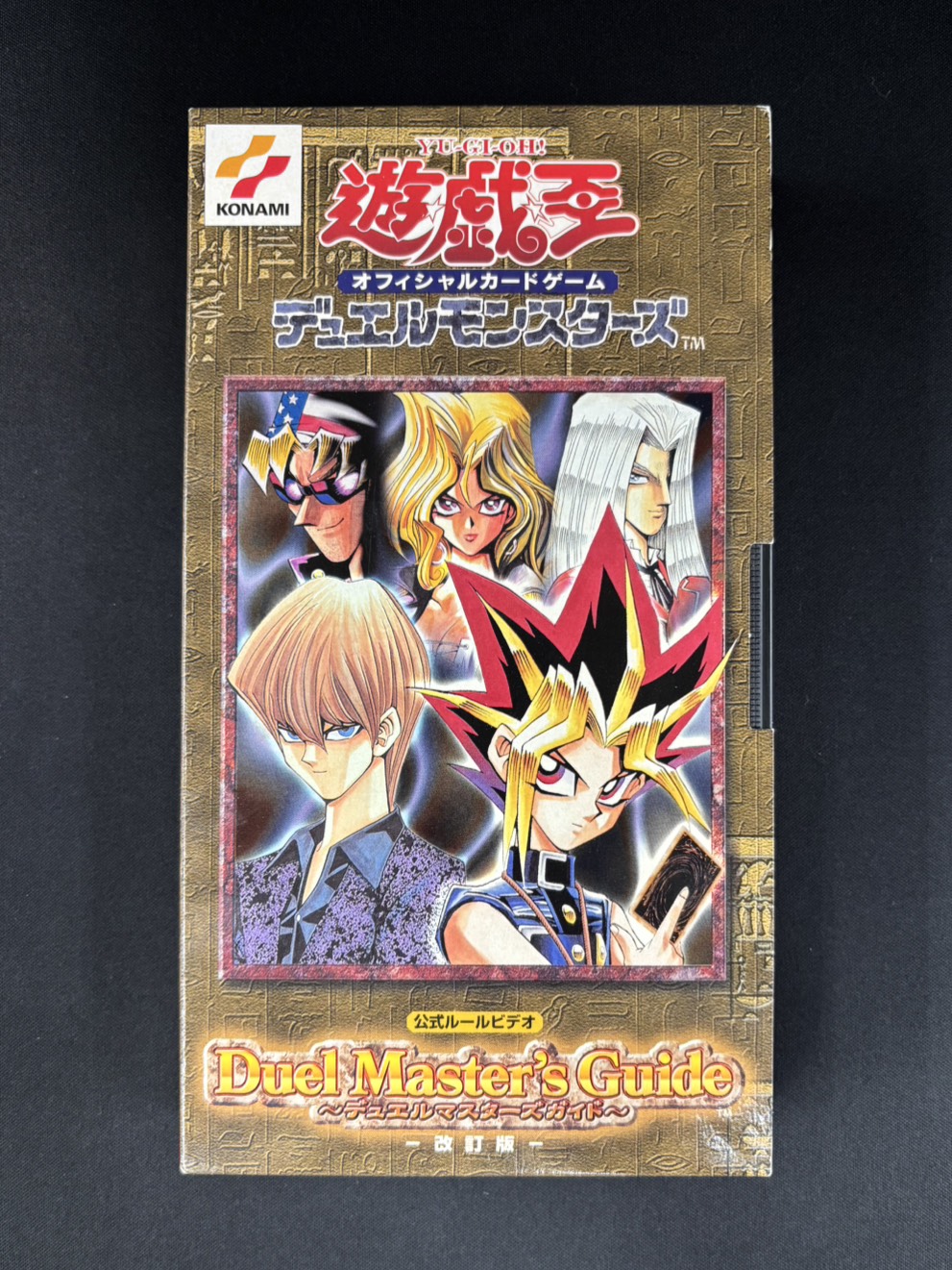遊戯王デュエルモンスターズ 全104枚　EX-R　VHS付 ほぼ未使用 遊戯王デュエルモンスターズ 全て104枚 EX-R VHS付