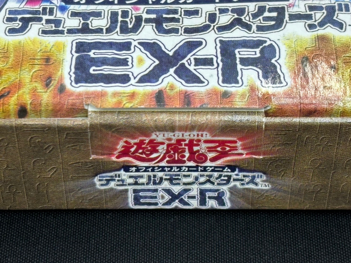 状態C】遊戯王デュエルモンスターズ EX-R《VHSｾｯﾄ/開封済み》 | 遊戯王