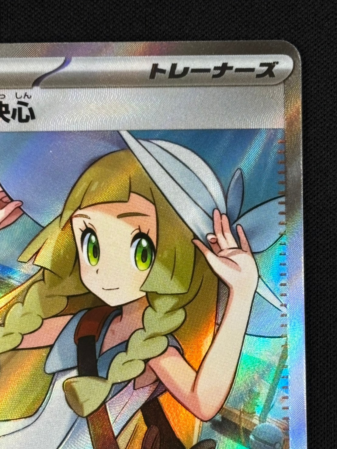 状態C】リーリエの決心[SR](M1L-086/063) | ポケモンカードゲーム