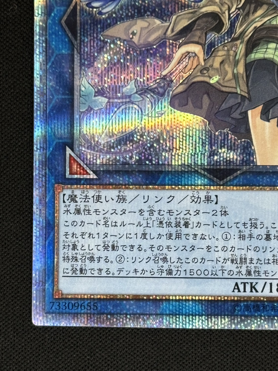 遊戯王　清冽の水霊使いエリア　20thシークレットレア 清冽の水霊使いエリア 20thシークレットレア ☆遊戯王カード 買取✨🃏20th