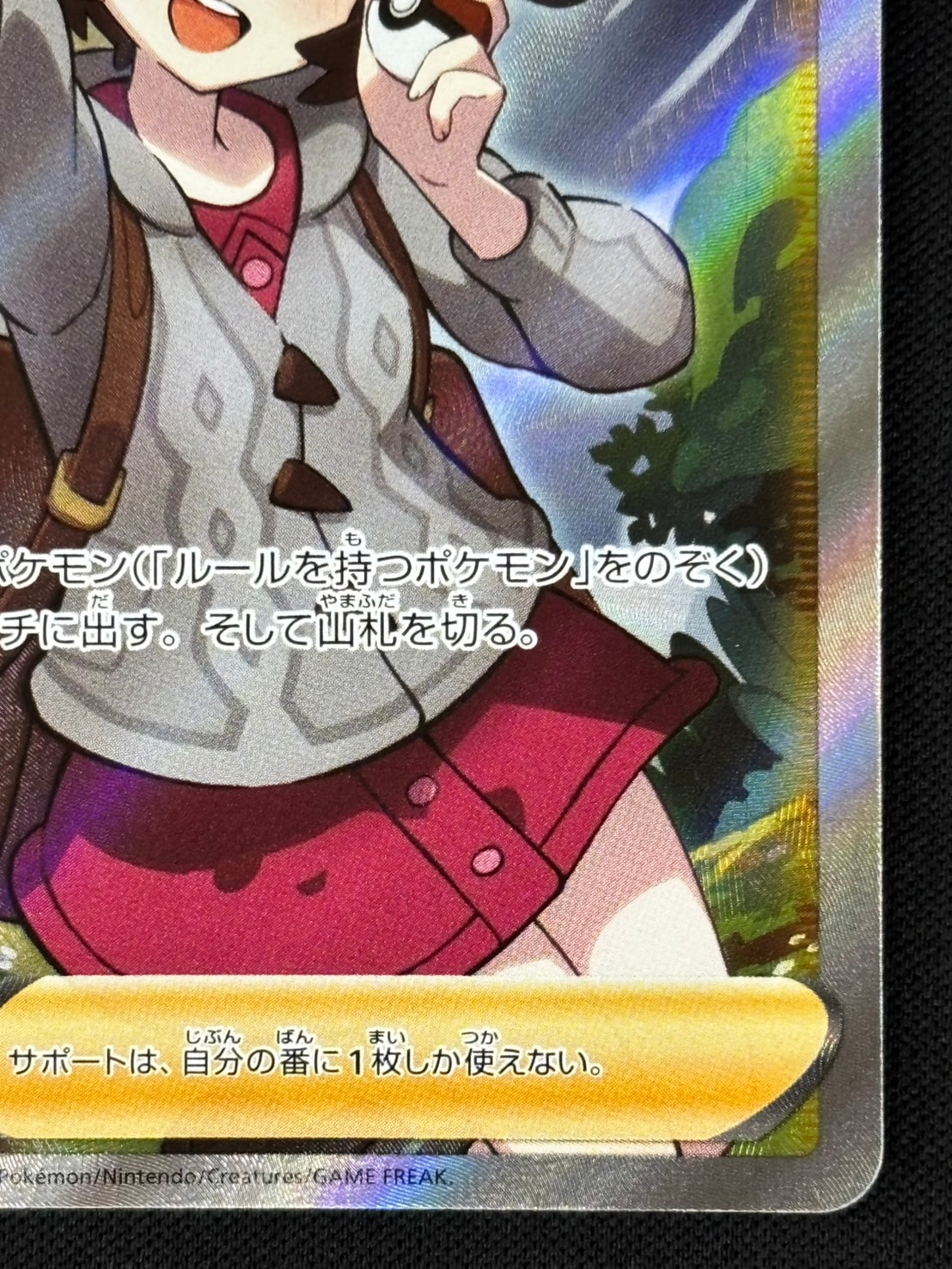 状態A-】ユウリ[SR](S8b-276/184) | ポケモンカードゲーム | Bee
